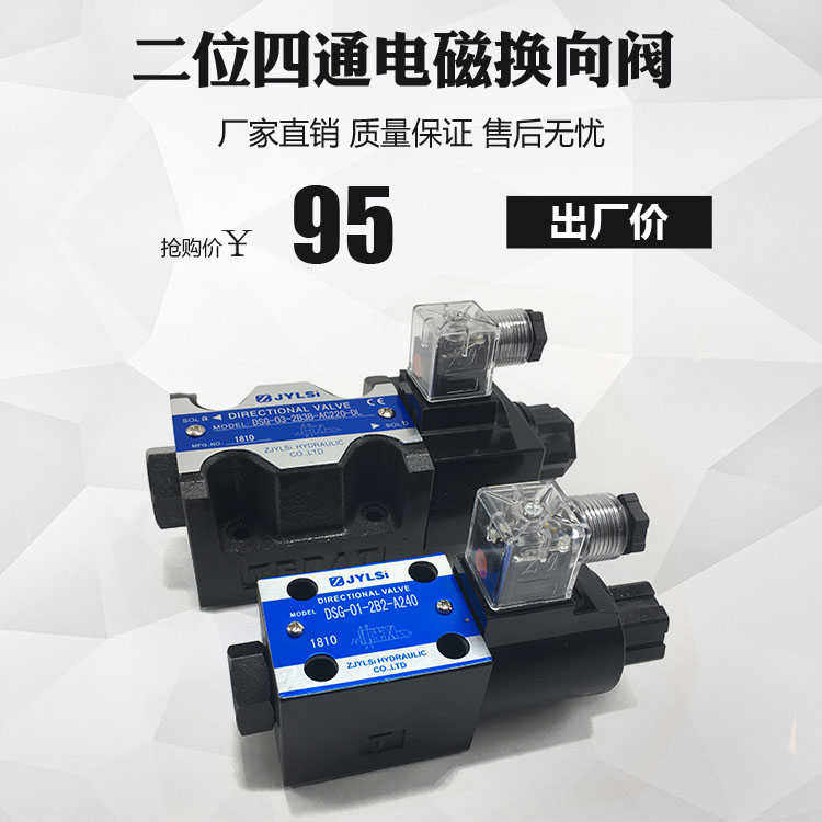 液压电磁换向阀DSG-03-2B2-D24-N 2B3 2B2L 2B60B 2B3B A110 R2