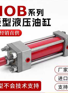 HOB50重型液压缸油缸大全双向拉杆式40/63/80/100X50X125X150*2