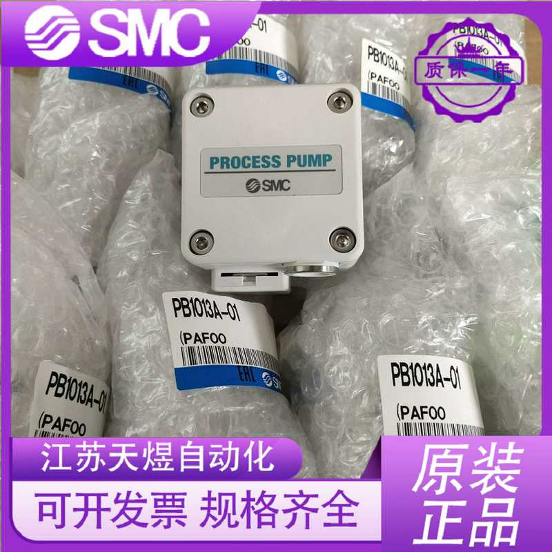 SMC隔膜泵抽助焊剂 PB1011A-01-01B-01BN PB1013A-01-01BN-01B