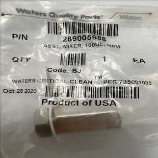 议价 Waters沃特世混合器289005688 MIXER