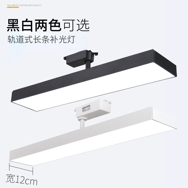 长条轨道灯led散光灯服装店导轨式射灯店铺用直播间路轨补光灯
