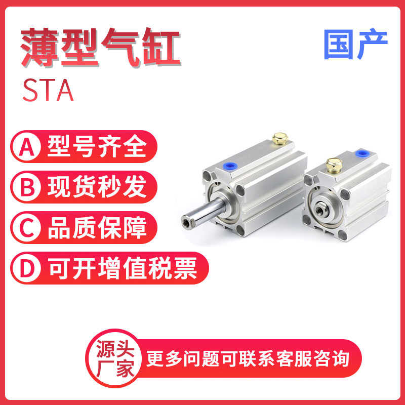 亚德客STA63X5/10/15/20/25/30/35/40/50/60/-S-B薄型气缸 单动