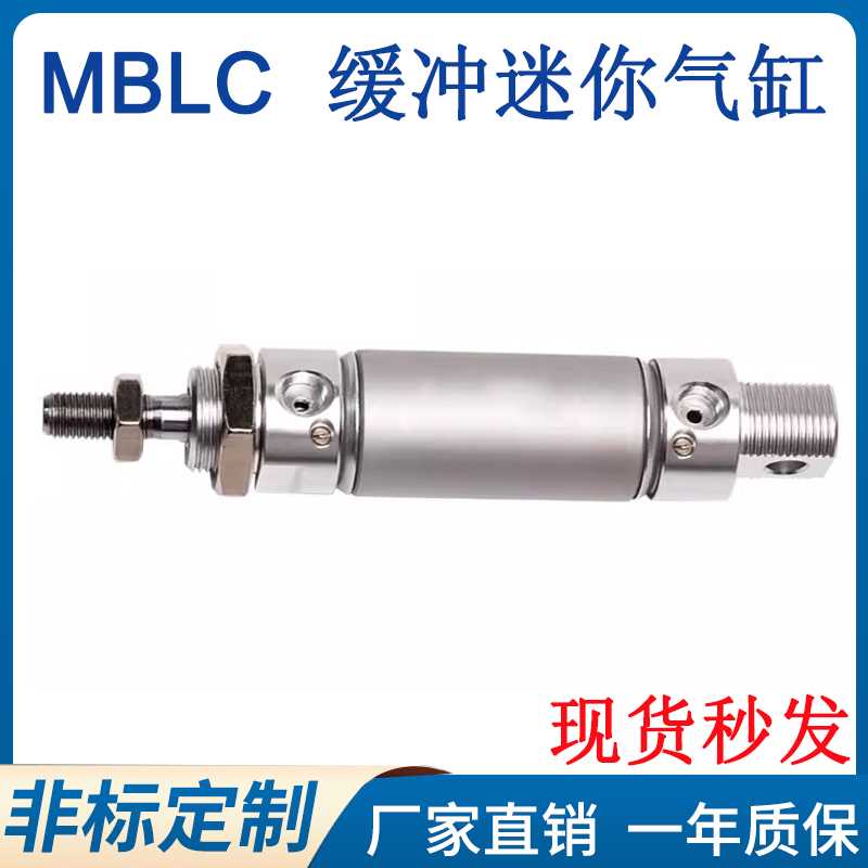 铝合金迷你气缸MBLC/MBLCJ20/25/32/40/50/63X25X50X75X100S-CA
