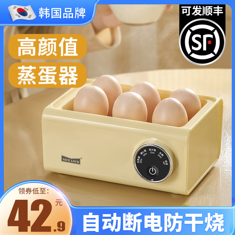 煮蛋器蒸蛋器自动断电迷你鸡蛋机小型迷你家用早餐神器宿舍多功能