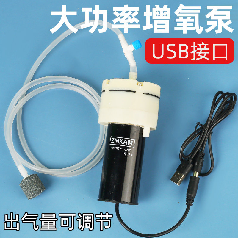 555增氧泵USB充氧泵鱼缸养鱼专用打氧机户外钓鱼全自动静音氧