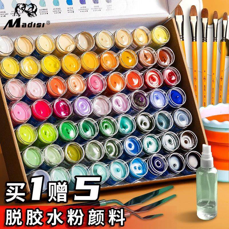 马蒂斯脱胶水粉颜料24色48色63色套装艺考广告设计专用鲁美免