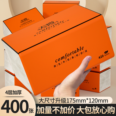 60大包420抽纸巾餐巾纸抽整箱批发面巾纸擦手纸卫生纸家用实