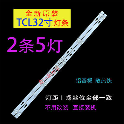适用TCL 32L2F 32F6B 32F6H 32A160 32D1200液晶电视背光LED