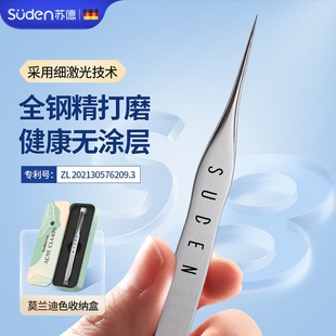 苏德S5细胞夹粉刺针去黑头镊子超尖细闭口针神器挤痘痘美容院
