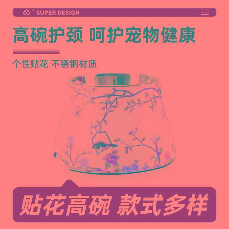 Super休普狗碗狗狗食盆狗盆护颈加高宠物狗饭碗不锈钢贴花高脚碗