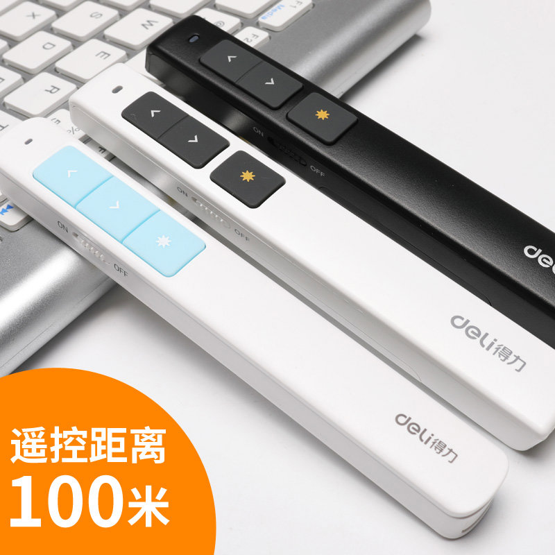 得力ppt翻页笔教师用多功能激光笔遥控器投影仪电脑课件专用幻灯