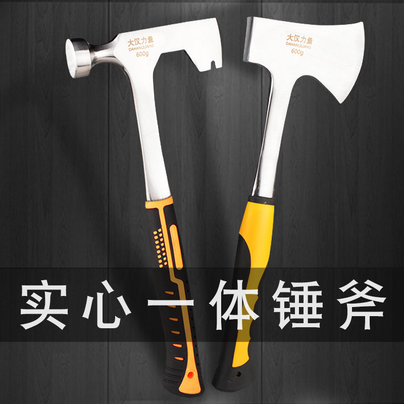 连体锤斧 结婚陪嫁斧 厨房 排骨斧子户外野营斧头 救生斧 一