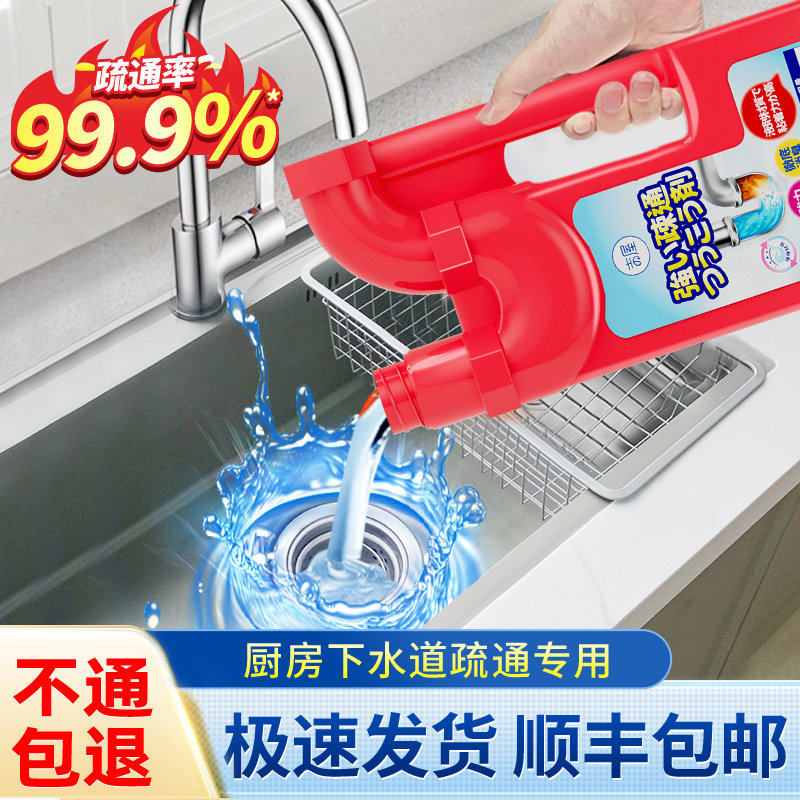 吉屋管道强力疏通剂下水道除臭去异味通溶解厨房油污专用神器