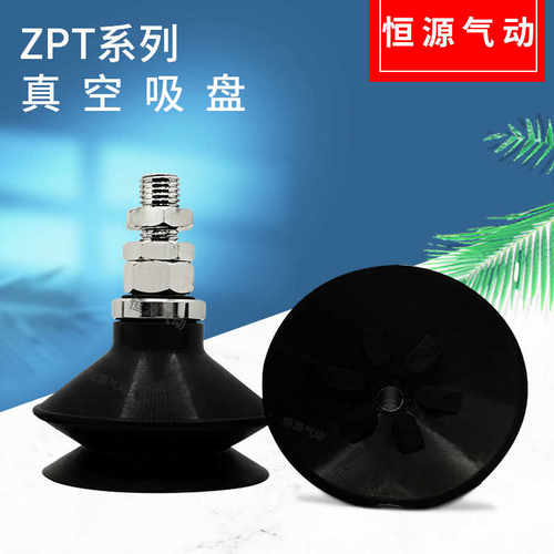 替代真空吸盘ZPT40BN-A8 ZPT40BS-A6 40US 40UN 40CN 40CS40DNS