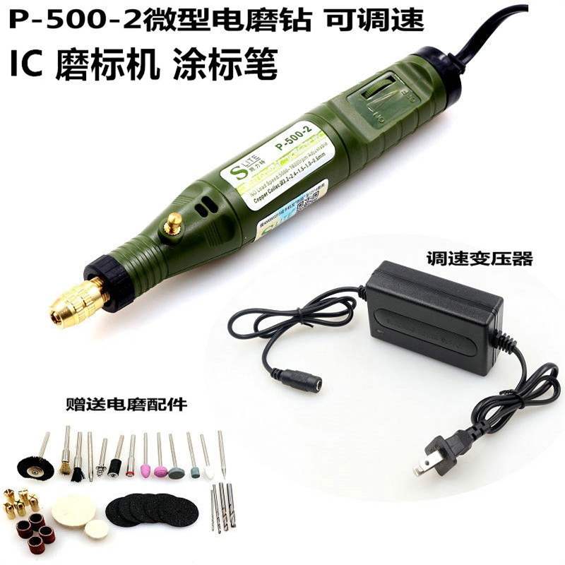 包邮 施力特p-500-2 迷你带调速打磨机 抛光电磨笔 电钻IC涂笔
