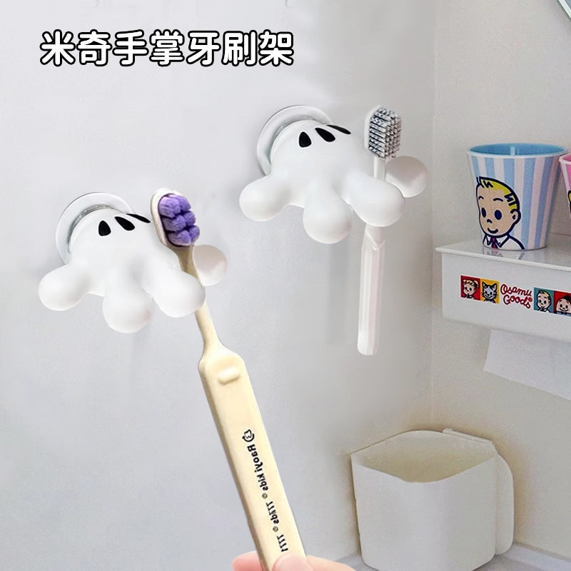卡通手掌浴室电动牙刷壁挂架子免打孔牙具置物架卫生间收纳挂钩