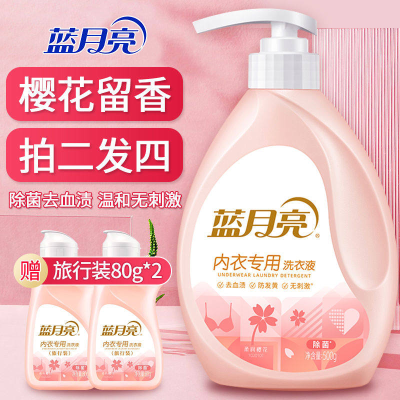 内衣洗衣液清洗剂液洗内裤专用女去血渍抗霉除菌抑菌旗舰店