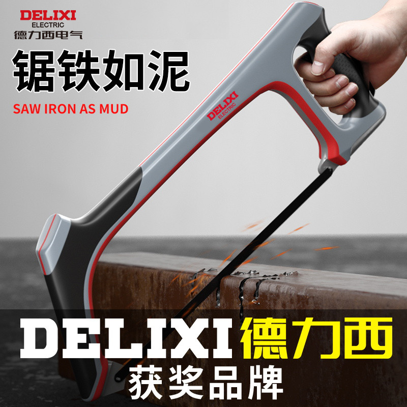德力西强力锯子钢锯家用小型手持手锯锯弓手工锯钢锯架金属切割锯