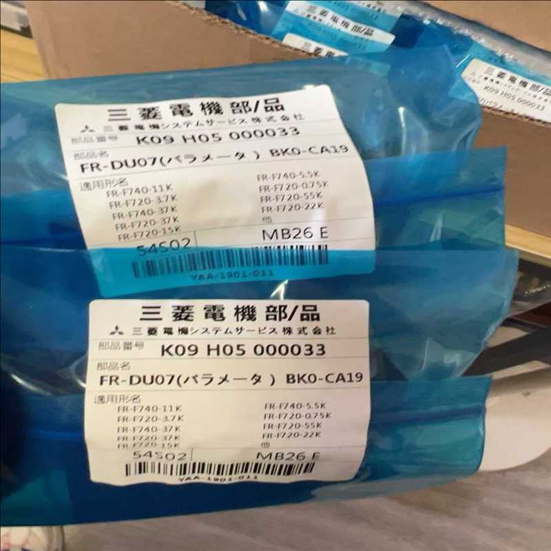 议~三菱变频器控制面板 FR-DU07 BK0-CA19 K09