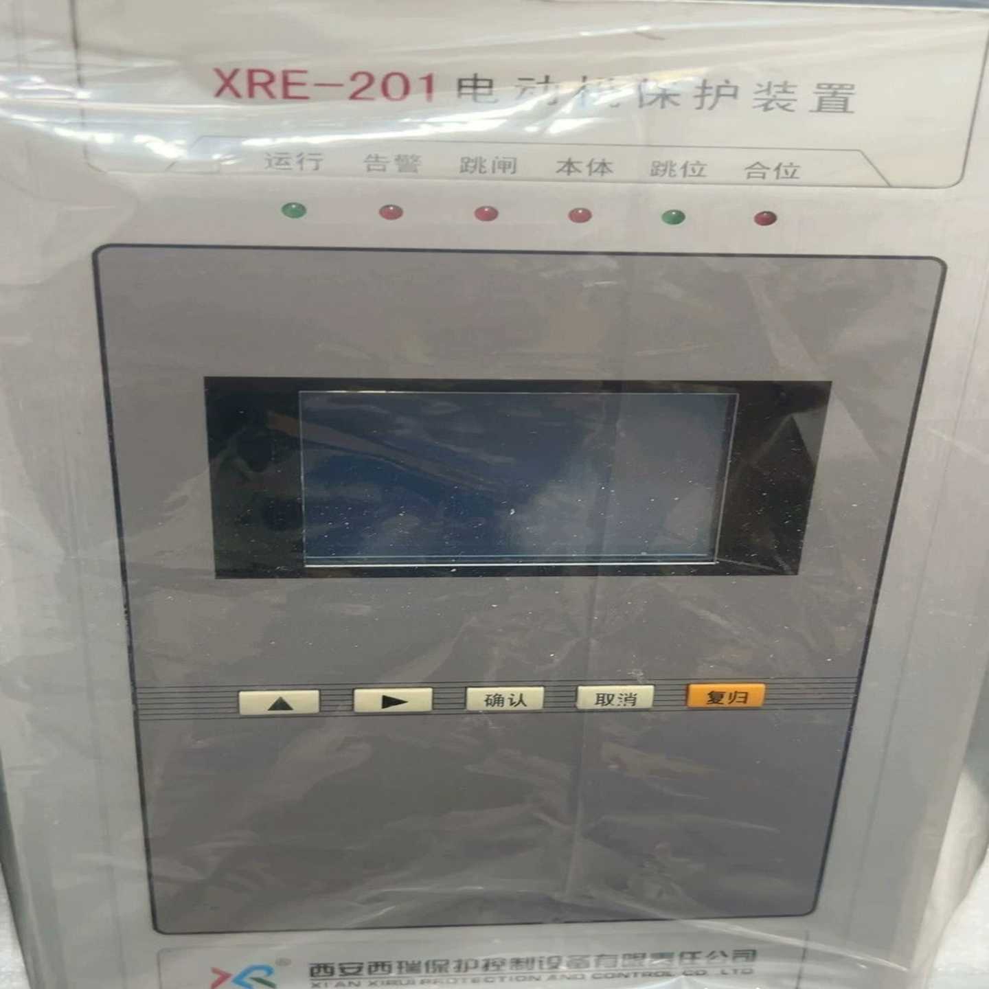 西安西瑞XRE-201电动机保护装置（子云设备）