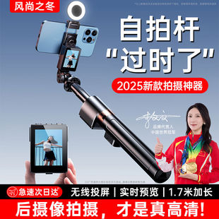 投屏自拍杆落地三脚架2025新款手机拍照通用直播支架自拍神器3