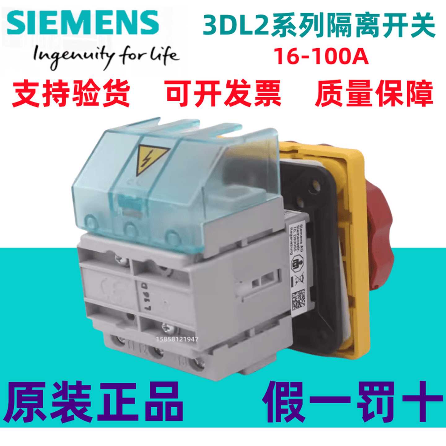 原装西门子隔离开关3LD2103/2003/2504/2704/2203/2804-0TK53
