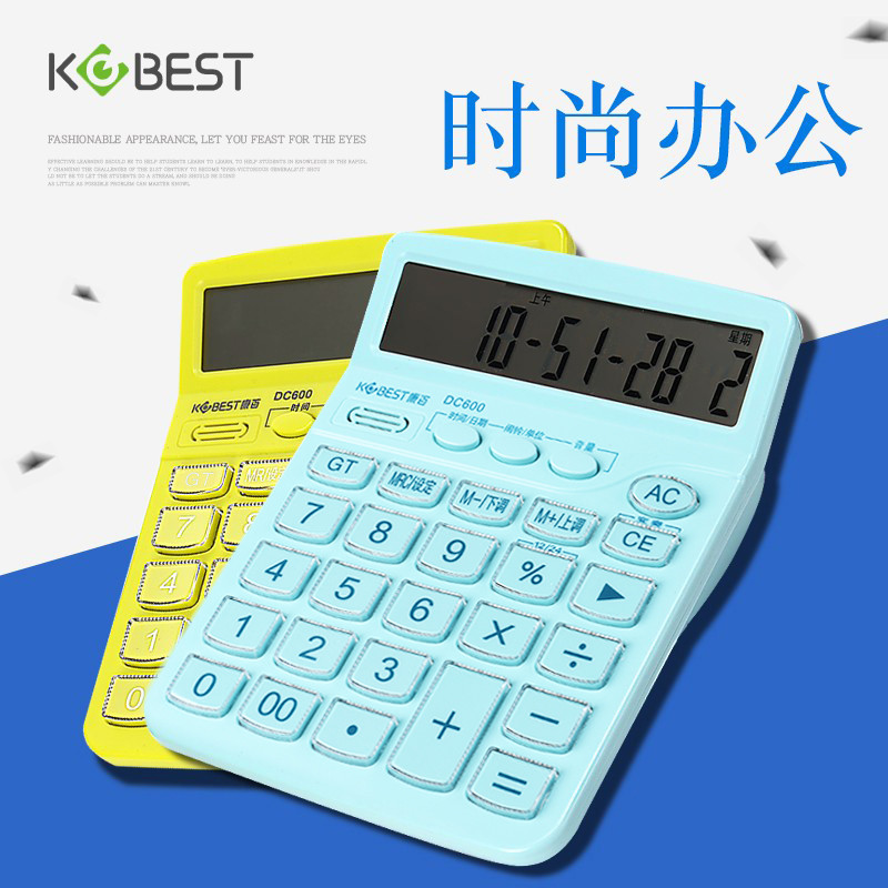康百计算器财务专用大号12位数大屏幕办公收银真人发音语音计