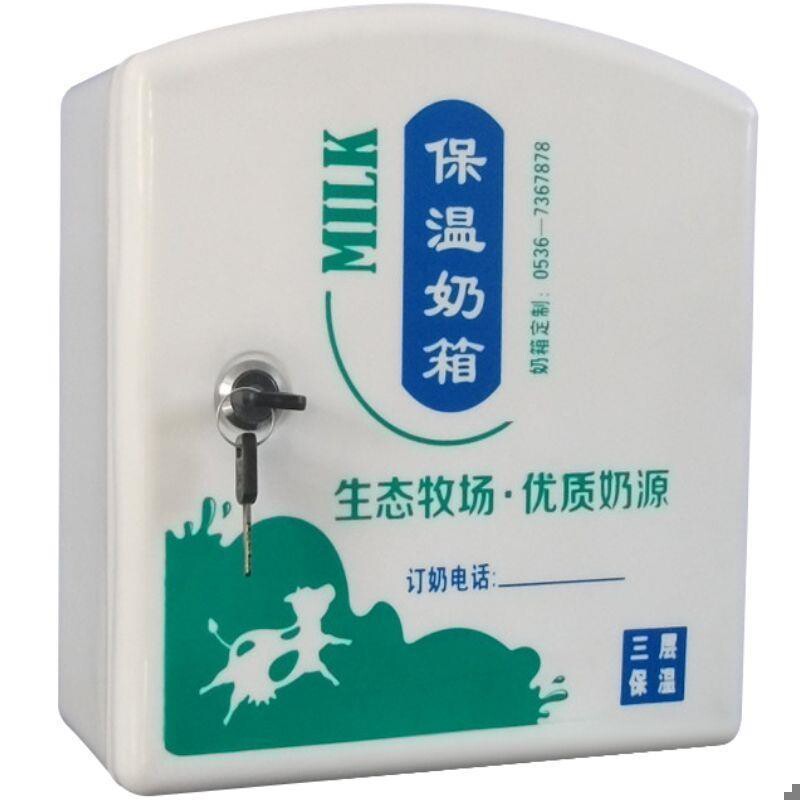 现货速发塑料保温订奶箱投奶箱家用带锁室外门口鲜奶羊奶牛奶箱挂