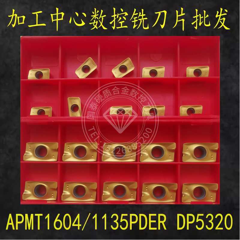 加工中心方肩刀铣刀片APMT1135APMT1604PDER DP5320 数控刀片