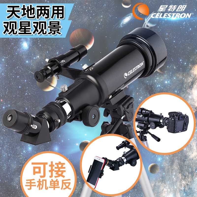 CELESTRON星特朗Powerseeker70400天文望远镜TS7040021035
