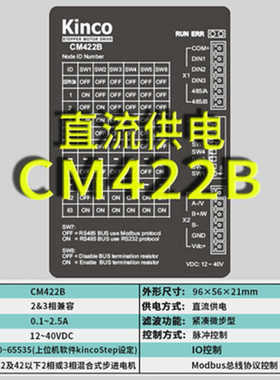 步科Kinco全新原装CM422B CM422C CM880A CM880B CM880C总线
