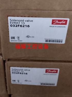 全新丹佛斯原装进口032F6216辅助开启式电磁阀EVR【询价】