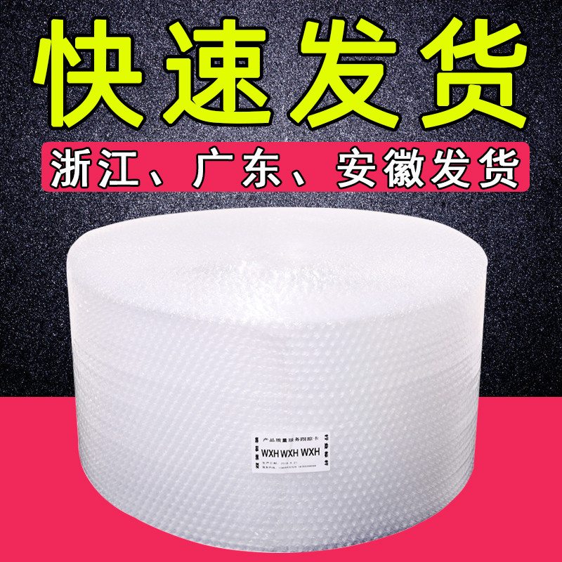 气泡膜袋加厚防震快递打包泡沫垫包装膜泡泡纸珍珠棉30 50cm