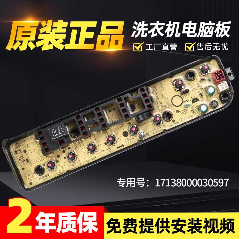适用~小天鹅洗衣机电脑板MB90-3200D TB80VN02D控制主板/线