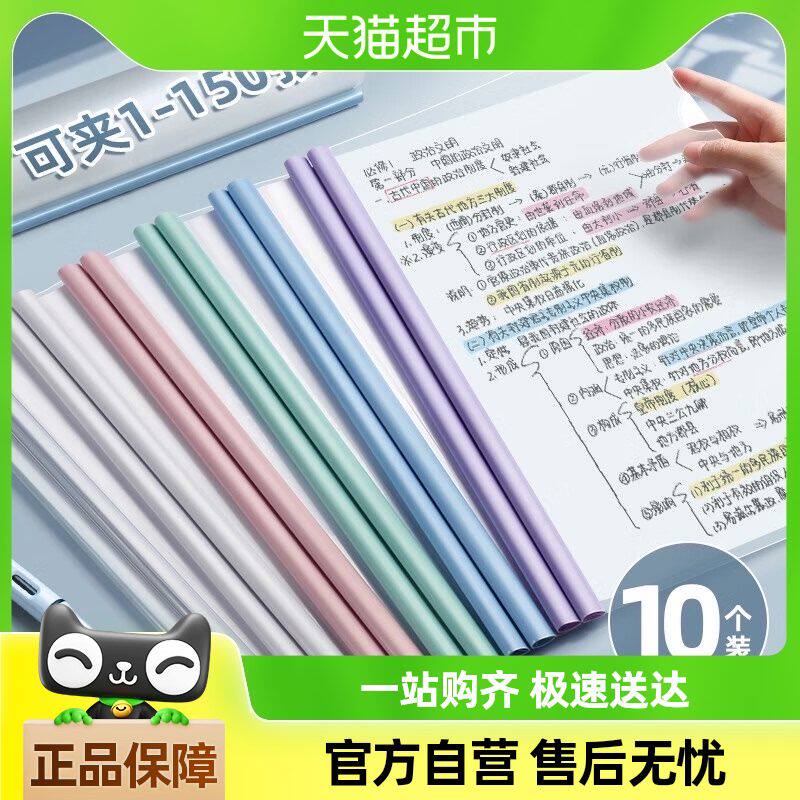 快力文抽杆夹文件夹插页透明书夹水滴抽杆夹子办公书皮夹子办公