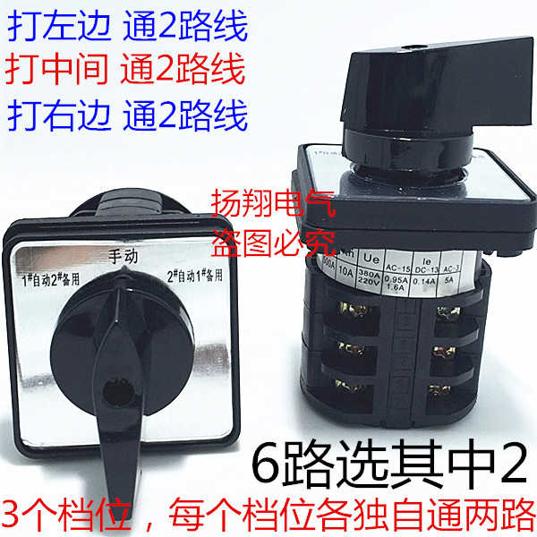LW8-10D0724/3 LW8D-10D0724/3 万能转换开关 3节 3档位