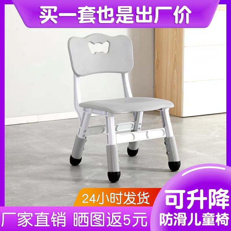 儿童塑料靠背椅可升降凳子座椅幼儿园椅子宝宝家用小板凳小孩桌椅