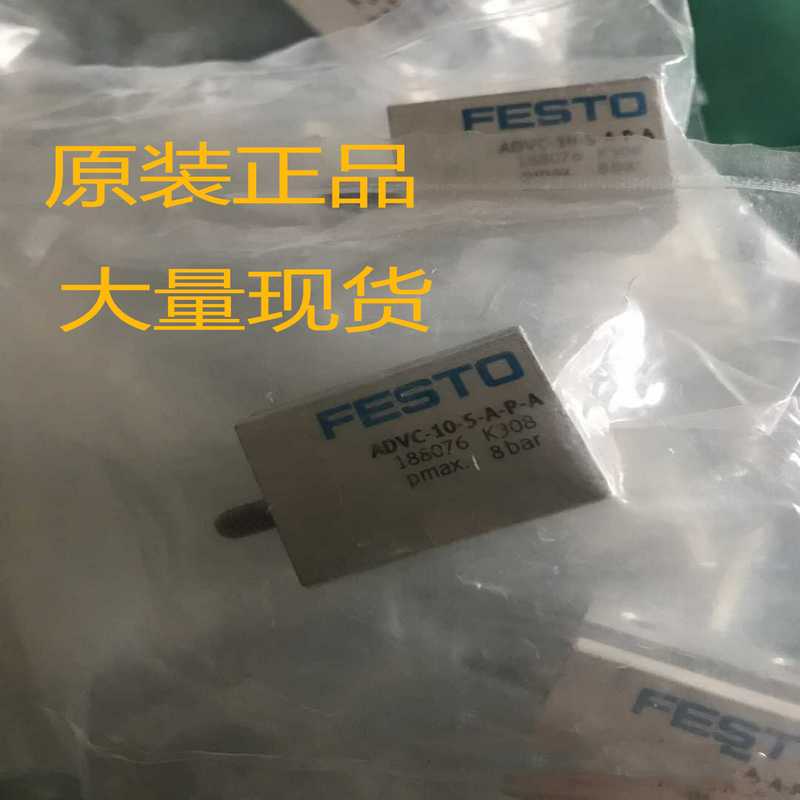 适用~原装正品FESTO费斯托气缸AEVC-12-5-A-P-A AEVC-12-10-A-P-A