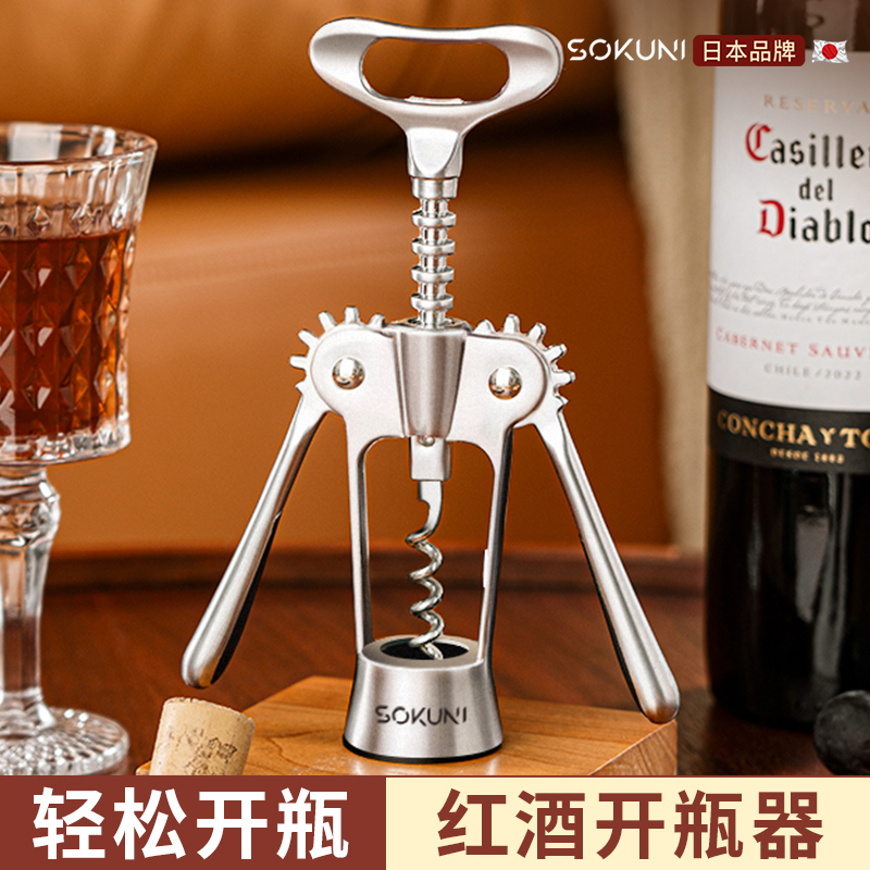 日本红酒开瓶器家用开酒器开葡萄酒的瓶起子启瓶器不锈钢开酒神器