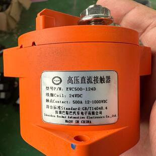 #继电器深圳巴斯巴高压直流继电器24V500安耐压1000V~询价