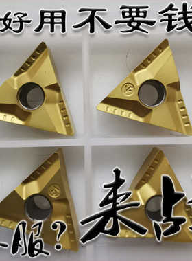 株洲三角形数控车刀片TNMG160404R/L-VF CT3000陶瓷黄色涂层