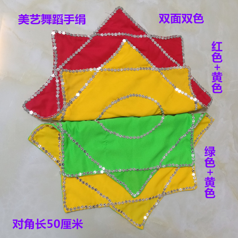 舞蹈手绢八角巾双面双色二人转手帕广场舞东北秧歌手绢花考级