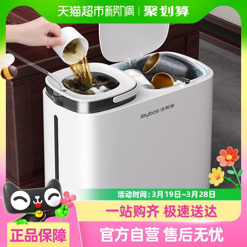 佳帮手茶水桶废水桶茶桶茶渣桶干湿分离茶叶漏垃圾桶茶具配件茶台