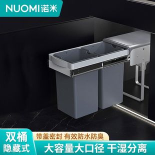 诺米大号厨房垃圾箱水槽内置隐藏嵌入推拉式密封盖防臭橱柜垃圾桶