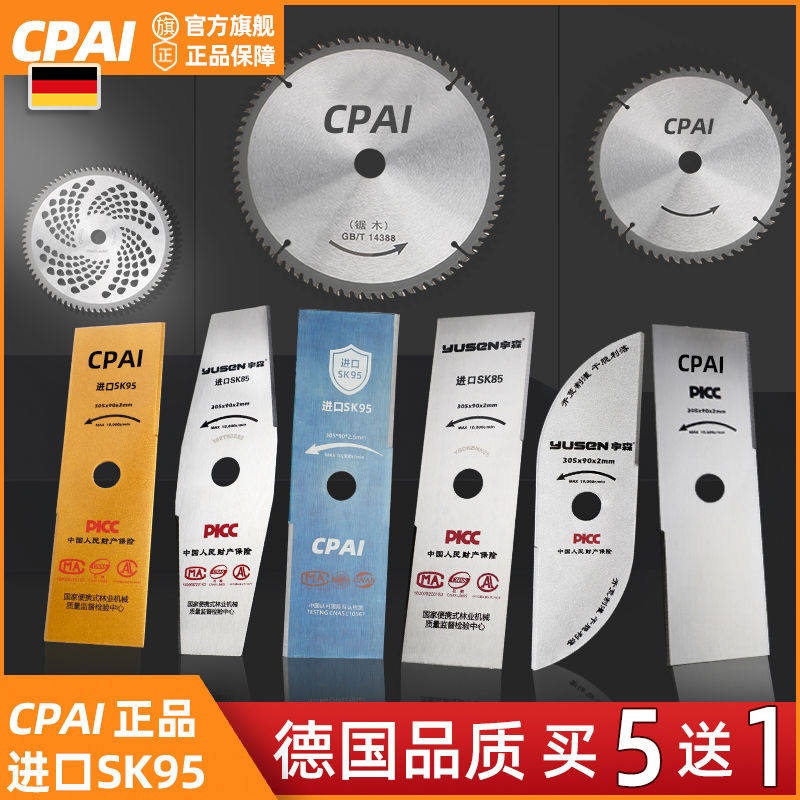 割草机刀片进口一字加长加厚锰钢合金菱形割灌打草机配件通用