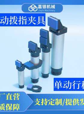拨指气缸 单指操作斜口气动管道复合夹具OFR20-95手指气夹gimat