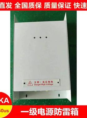 厂家销售SLB-120380三相电源防雷箱电涌保护器 避雷器 防雷模块