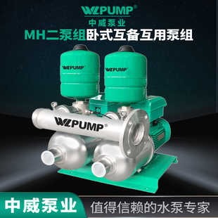1202BPX2中威泵业WLPUMP变频恒压不锈钢增压泵互用互备机组