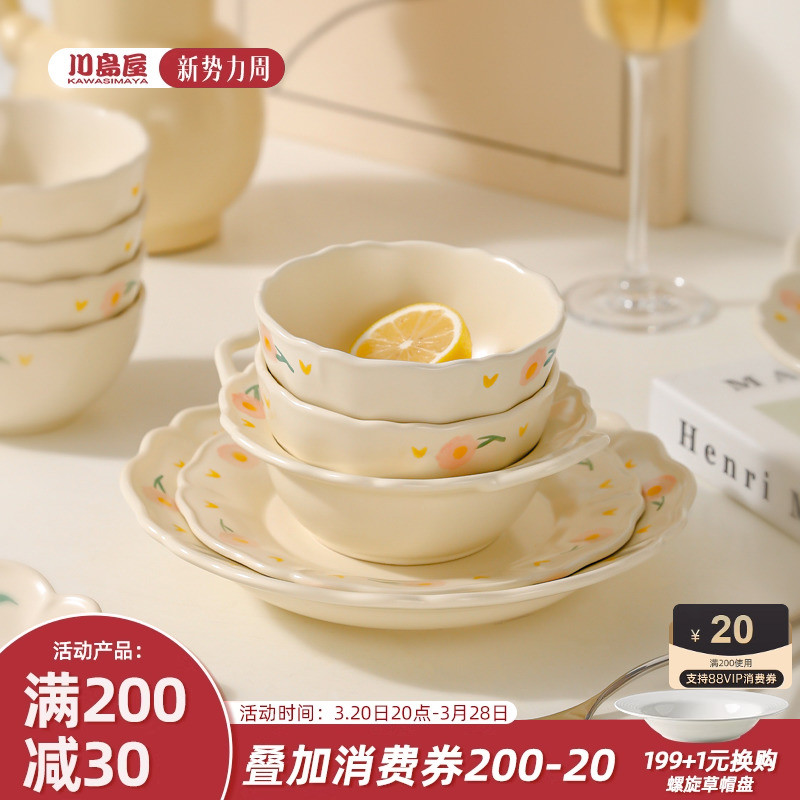 川岛屋奶油风碗碟套装家用釉下彩餐具可爱特别好看的米饭碗双耳碗