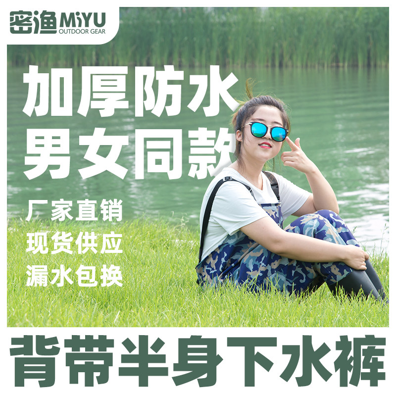 下水裤半身雨裤防水衣服抓鱼捕鱼连体全身渔裤皮叉雨鞋加厚水库女